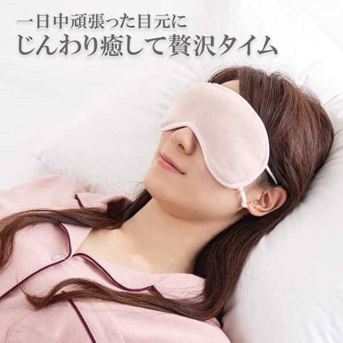 Alphax Moisturizing Silk Soft Eye Mask (with Storage Bag)